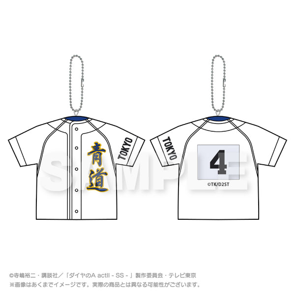『ダイヤのA act II -Second Season-』ユニフォーム型クッションキーホルダー 小湊春市