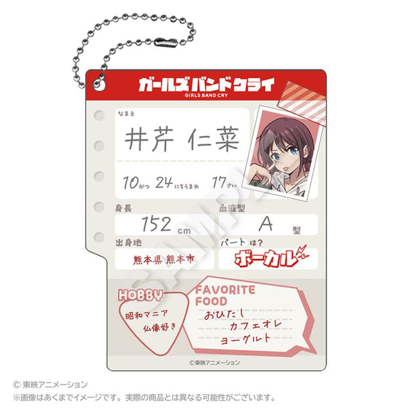 『ガールズバンドクライ』プロフィール帳風キーホルダー 井芹仁菜