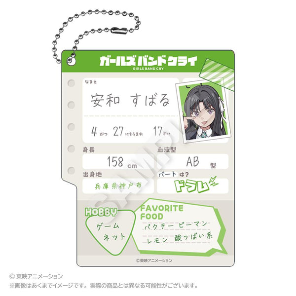 『ガールズバンドクライ』プロフィール帳風キーホルダー 安和すばる