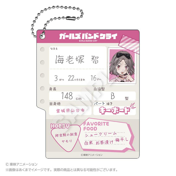 『ガールズバンドクライ』プロフィール帳風キーホルダー 海老塚智
