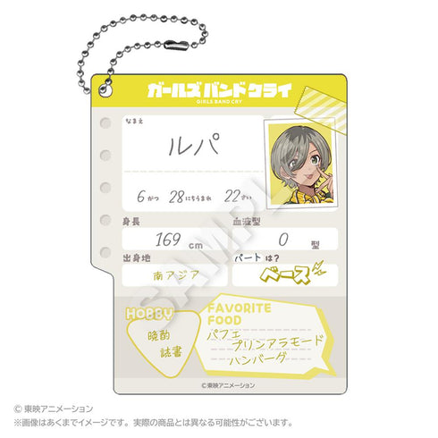 『ガールズバンドクライ』プロフィール帳風キーホルダー ルパ