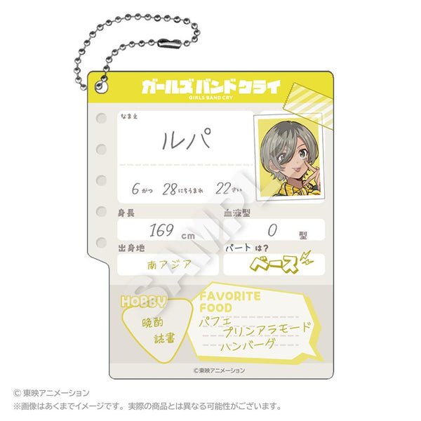 『ガールズバンドクライ』プロフィール帳風キーホルダー ルパ