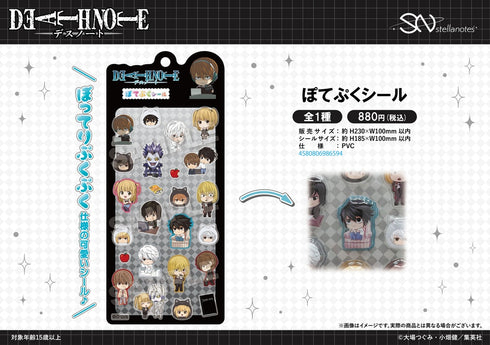 『DEATH NOTE』ぽてぷくシール