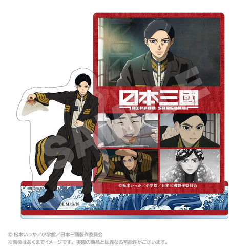 『日本三國』メモリーズアクリルマスコット 三角青輝