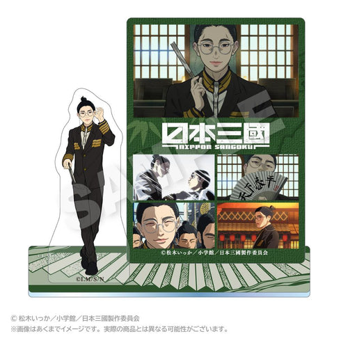 『日本三國』メモリーズアクリルマスコット 賀来泰明