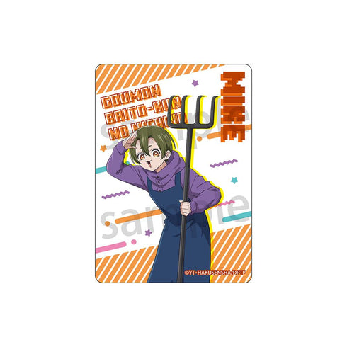 『拷問バイトくんの日常』クリアカード ミケ