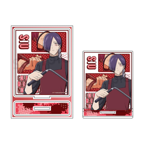 『拷問バイトくんの日常』アクリルスタンド シウ