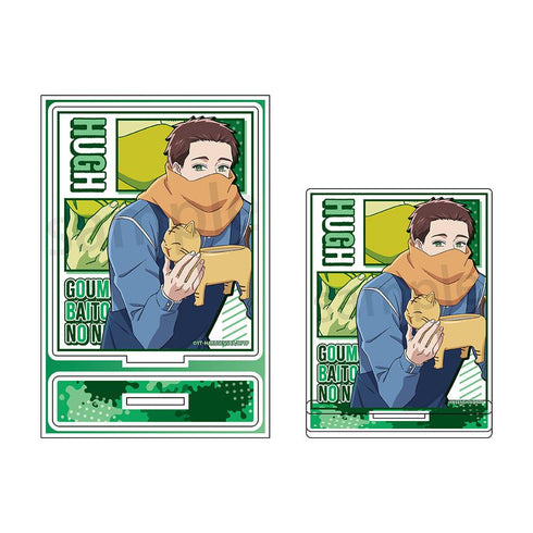 『拷問バイトくんの日常』アクリルスタンド ヒュー