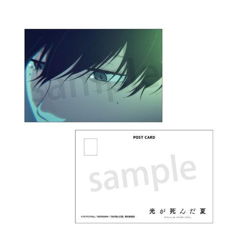 『光が死んだ夏』ポストカード よしき