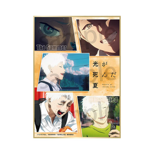 『光が死んだ夏』色紙 ヒカル