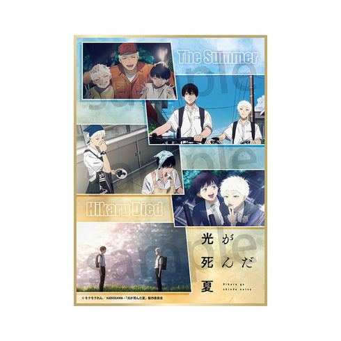 『光が死んだ夏』色紙 よしき&ヒカル