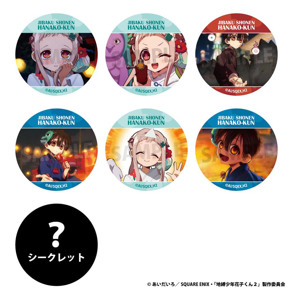 地縛少年花子くん2』缶バッジ 全7種【BOX】 - Anime Store.JP