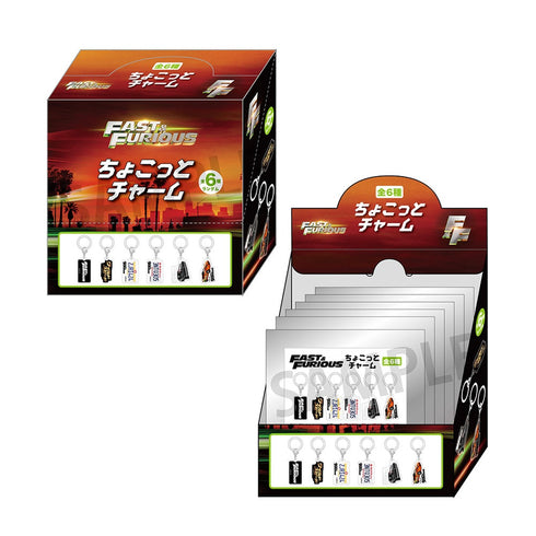 『ワイルド・スピード』ちょこっとチャーム 全6種【BOX】
