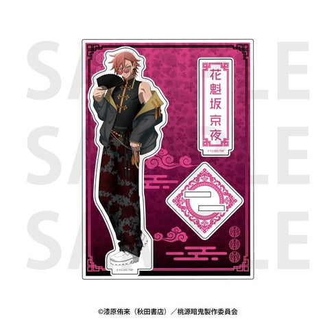 『桃源暗鬼』アクリルスタンド 花魁坂京夜