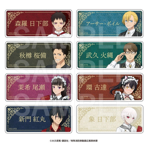 『炎炎ノ消防隊 参ノ章』E-DINER トレーディングネームバッジ (全8種)【BOX】
