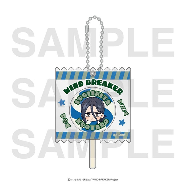 『WIND BREAKER』キャンディ風キーホルダー 杉下京太郎
