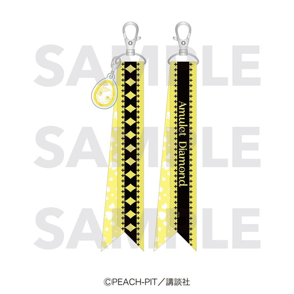 『しゅごキャラ!』リボンキーホルダー ダイヤ