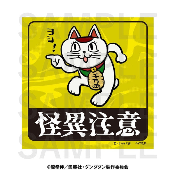 『ダンダダン×くまみね』マグネットステッカー