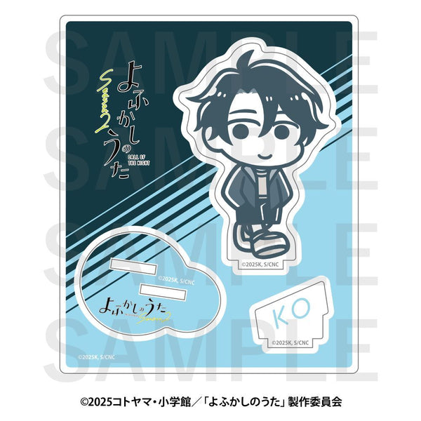 『よふかしのうた Season2×スズキハルカ』アクリルスタンド 夜守コウ