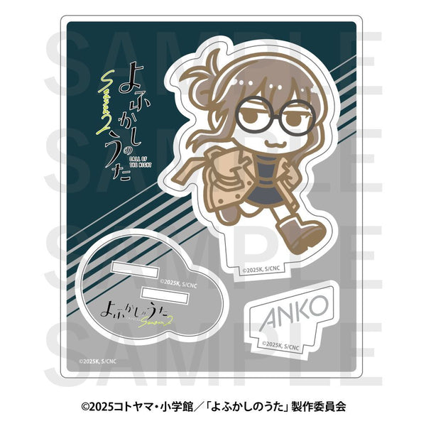 『よふかしのうた Season2×スズキハルカ』アクリルスタンド 鶯餡子