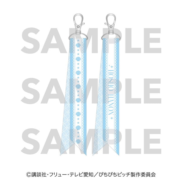『ぴちぴちピッチ』リボンキーホルダー 宝生 波音
