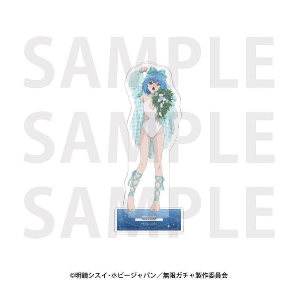 『無限ガチャ』アクリルスタンド アオユキ