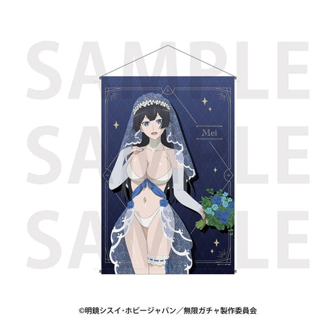 『無限ガチャ』B2タペストリー メイ