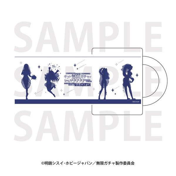 『無限ガチャ』マグカップ