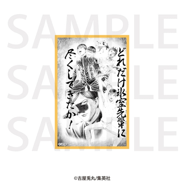 "Teiichi no Kuni" Memorable Scenes Stickers: Just how much have I devoted myself to Senpai Himuro!