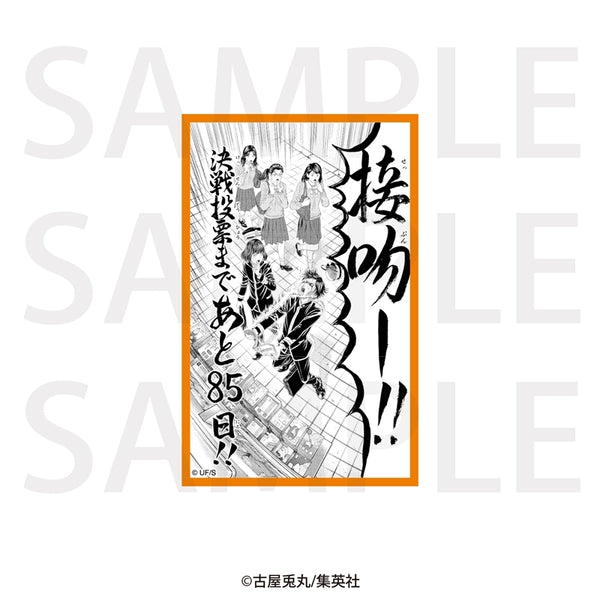 "Teiichi no Kuni" Memorable Scene Sticker: The Kiss!!