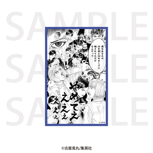 "Teiichi no Kuni" Famous Scenes Stickers—Nooooooo!