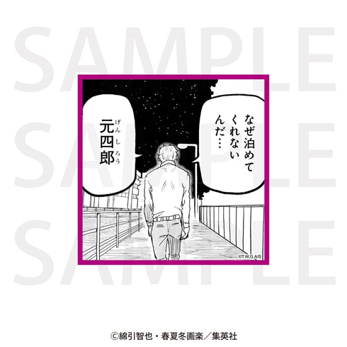 《盤王》經典場景貼紙 為什麼不讓我留宿啊……