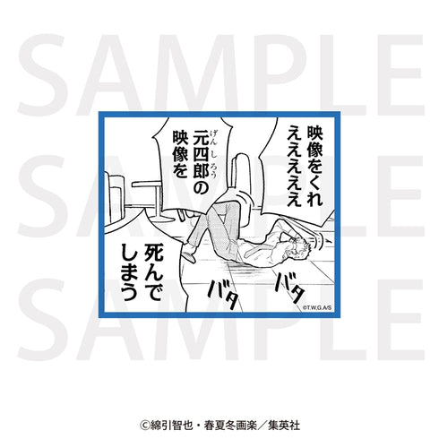 《盤王》經典場景貼紙 死掉了