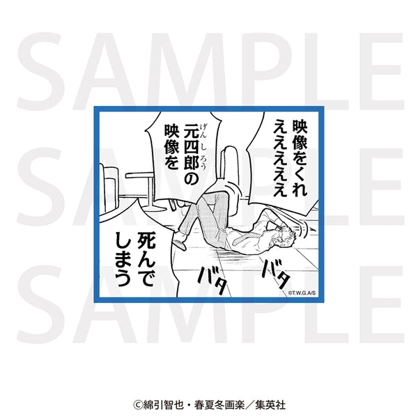《盤王》經典場景貼紙 死掉了