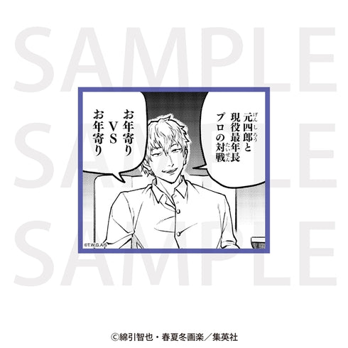 《盤王》經典場景貼紙 老人VS老人