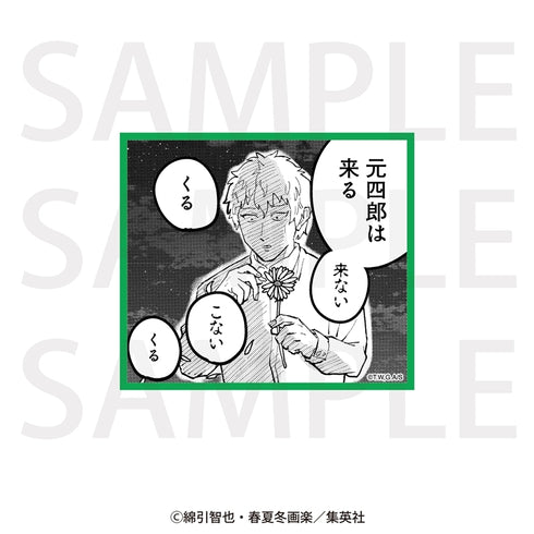 《盤王》經典場景貼紙 花占卜