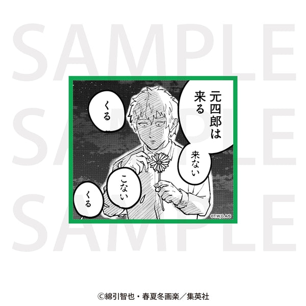 《盤王》經典場景貼紙 花占卜