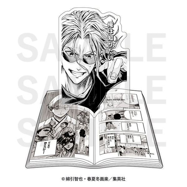 《盤王》漫畫風格壓克力立牌「Dekomic!」月山 元