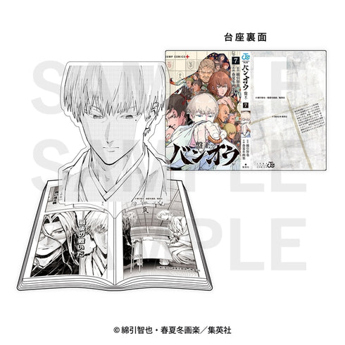 《盤王》漫畫風格壓克力立牌「Dekomic!」新堂誠二郎 龍王