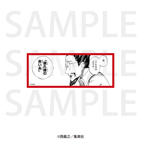 《穆希歐與蘿茜的魔法律諮詢事務所》經典場景貼紙 糾纏不休的紅線