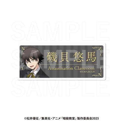 『暗殺教室』ネームクリップ 磯貝悠馬