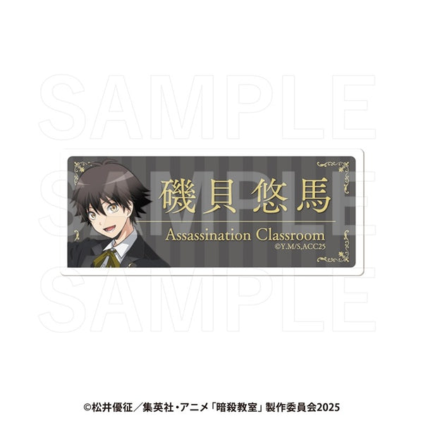 『暗殺教室』ネームクリップ 磯貝悠馬