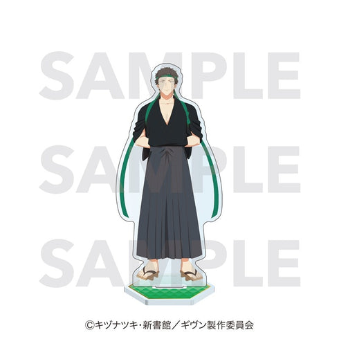 『ギヴン 海へ』アクリルスタンド 八木 玄純