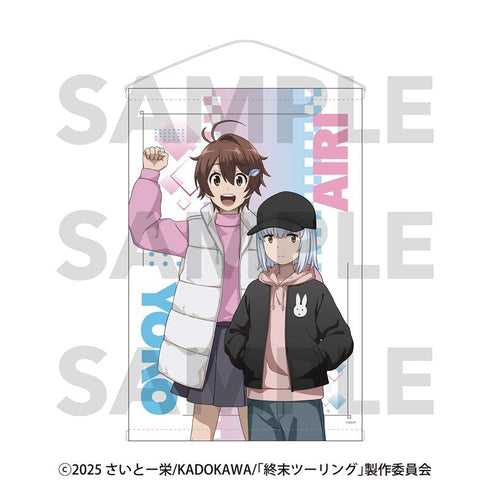 『終末ツーリング』B2タペストリーA