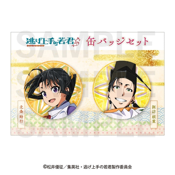 《逃跑高手若君》徽章套装