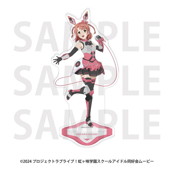 『ラブライブ!虹ヶ咲学園スクールアイドル同好会』アクリルスタンド バトルアーマー 上原歩夢