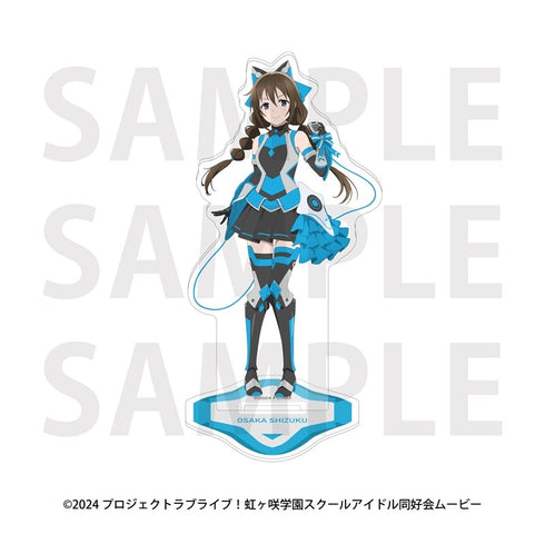 『ラブライブ!虹ヶ咲学園スクールアイドル同好会』アクリルスタンド バトルアーマー 桜坂しずく