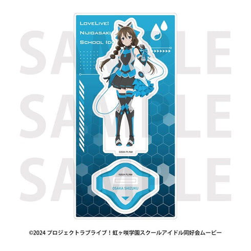 『ラブライブ!虹ヶ咲学園スクールアイドル同好会』アクリルスタンド バトルアーマー 桜坂しずく