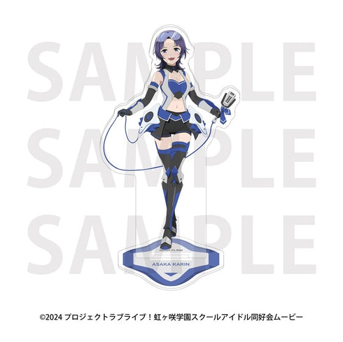 『ラブライブ!虹ヶ咲学園スクールアイドル同好会』アクリルスタンド バトルアーマー 朝香果林