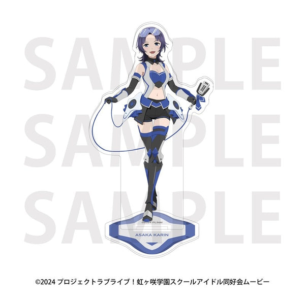 『ラブライブ!虹ヶ咲学園スクールアイドル同好会』アクリルスタンド バトルアーマー 朝香果林